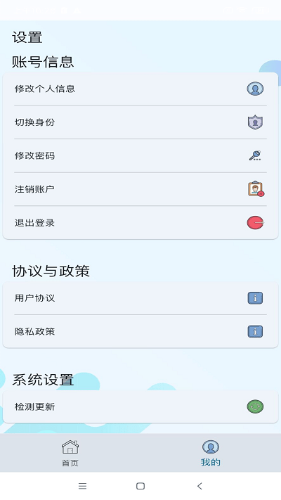 教安云平台免费版 第1张图