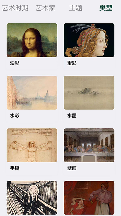 世界珍宝馆app手机版 第1张图