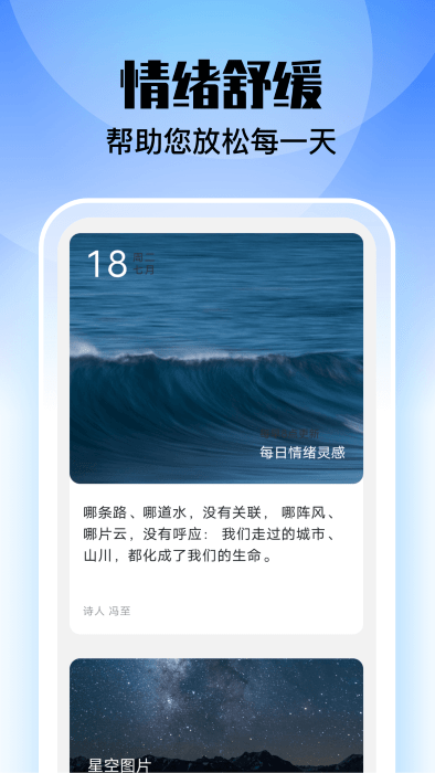 安心管理大师软件版 第1张图