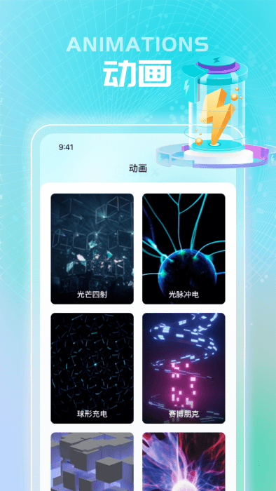 闪充王官方版 第1张图