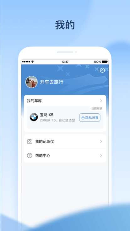 交信智行app版 第1张图
