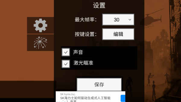马桶人生存射击游戏 第1张图