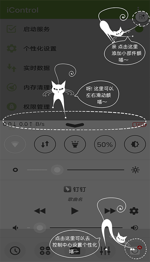 icontrol控制系统 第1张图