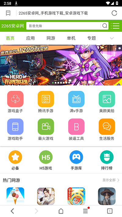 bl浏览器 第1张图
