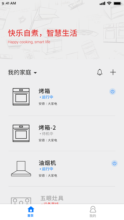 arda爱厨房 第1张图