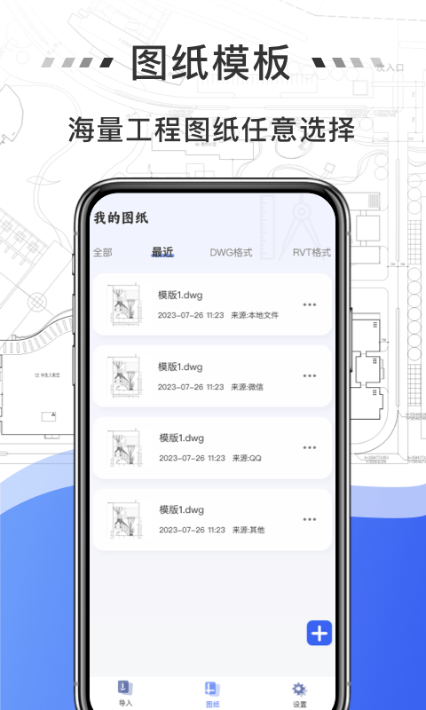 免费cad看图 第1张图