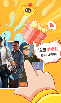 菜鸡云游戏永久免费无限时间 第1张图