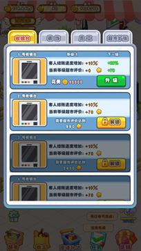 李村超市 第1张图