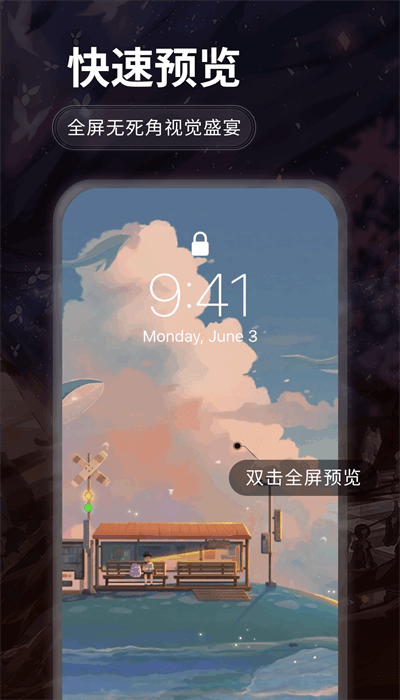 哇叽壁纸免费 第1张图