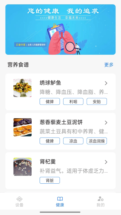 口袋中医官方版免费 第1张图