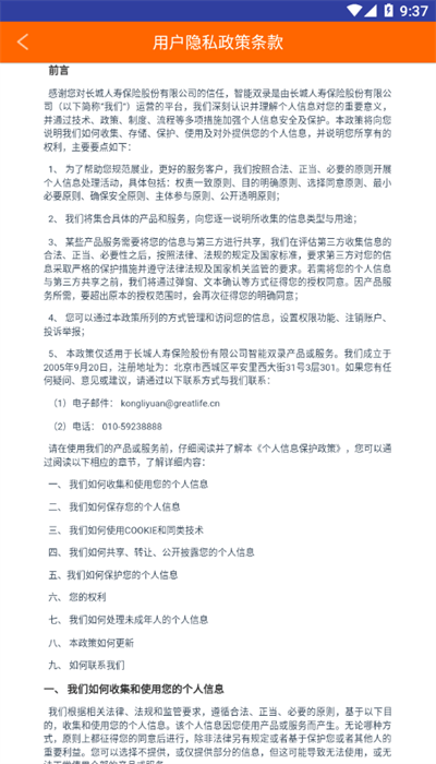 长城双录客户端 第1张图