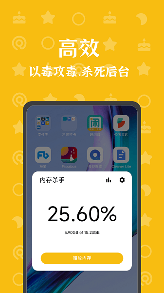 内存杀手 第1张图