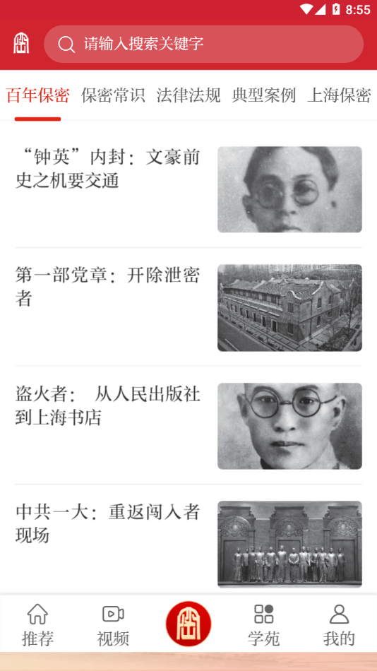 护密app 第1张图