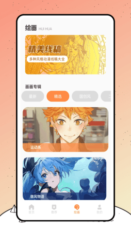 空仆社绘画 第1张图