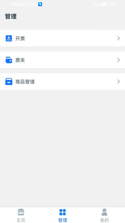 云票通 第1张图