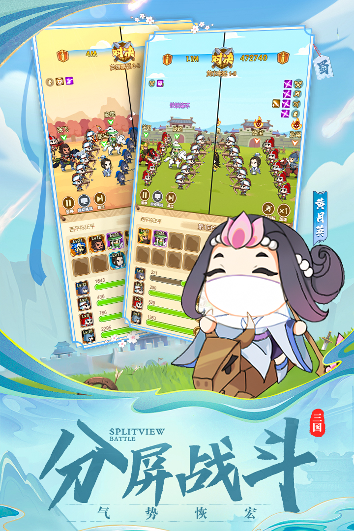Q卡三国 第1张图