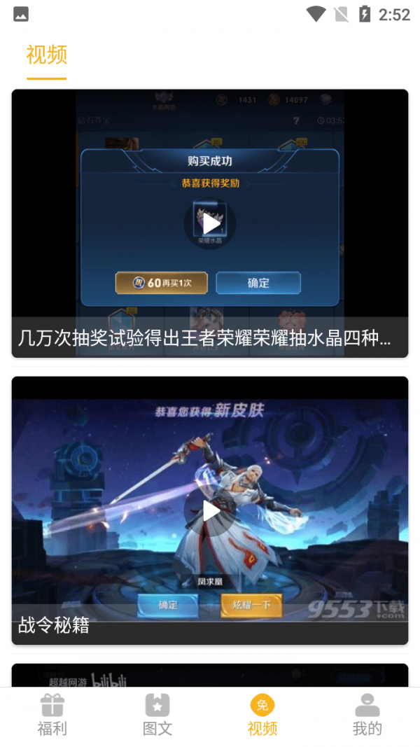 福利猫app 第1张图
