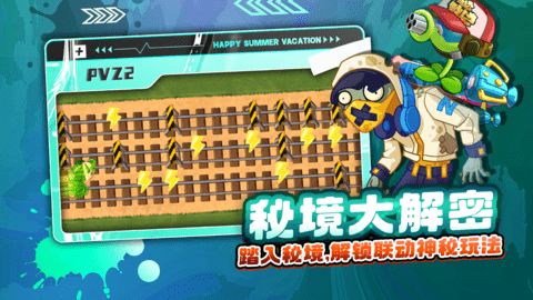 植物大战僵尸2中文版 第1张图