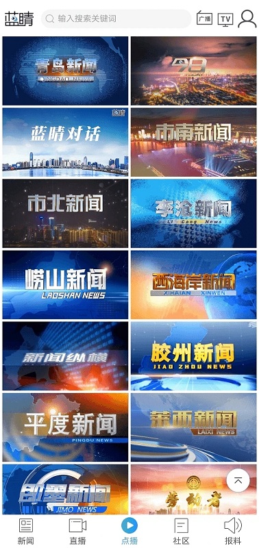 蓝睛客户端 第1张图