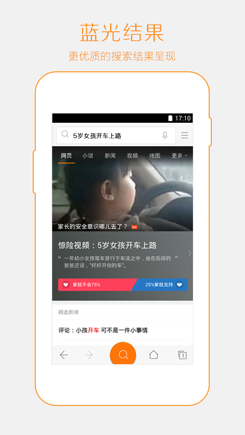 神马搜索 第1张图