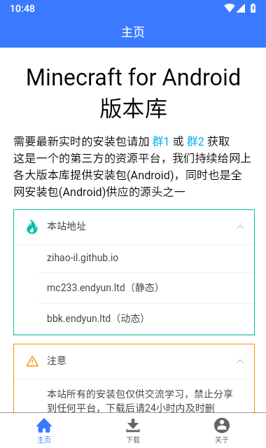 minecraft版本库 第1张图