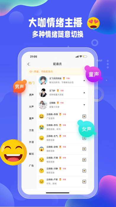 九锤配音 第1张图