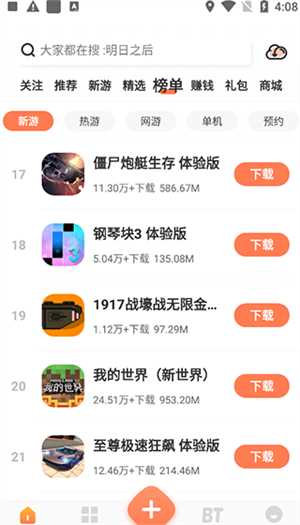 骑士助手官方 第1张图