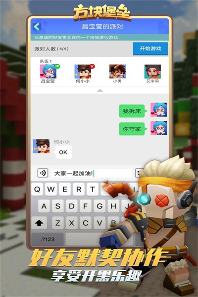 方块堡垒 第1张图