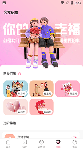 花小恋手机版 第1张图
