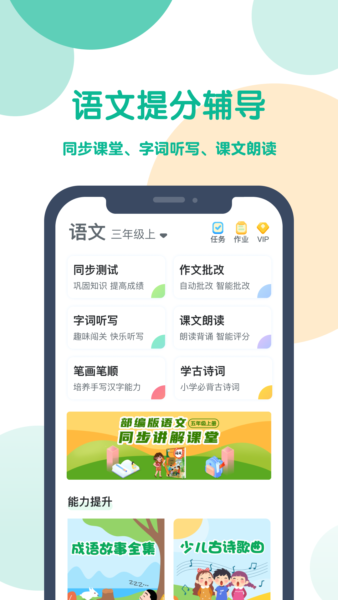可可宝贝小学英语 第1张图