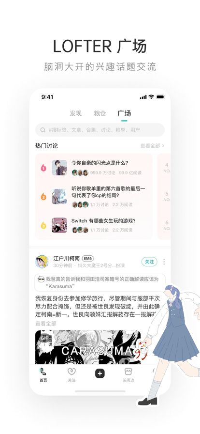 老福特lofter小说 第1张图