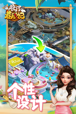 餐厅养成记 第1张图
