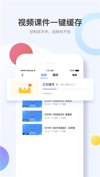 考呀呀软件 第1张图