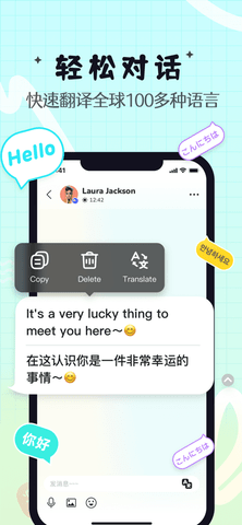 YEETALK官方版正式版 第1张图