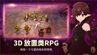 小恶魔养成app官方版 第1张图