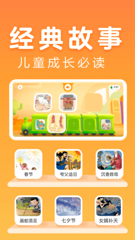 讯飞熊小球阅读手机版 第1张图