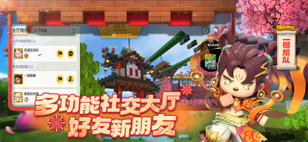 迷你世界辅助器app官方版 第1张图
