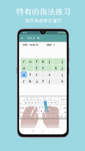 只语打字训练 第1张图