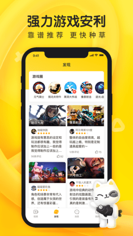 摸摸鱼不用实名认证版 第1张图