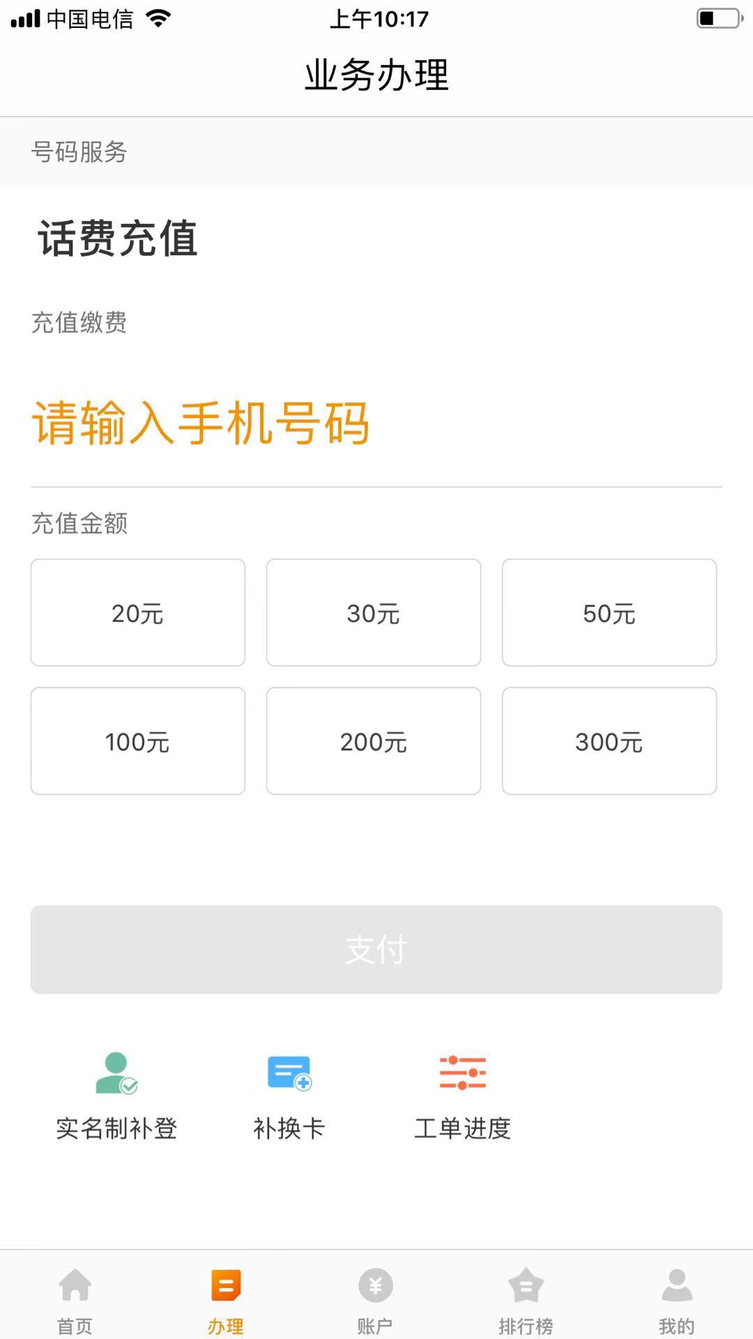 丰信移动正版 第1张图