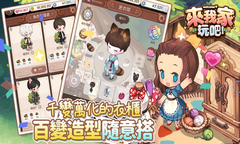 来我家玩吧官方版 第1张图