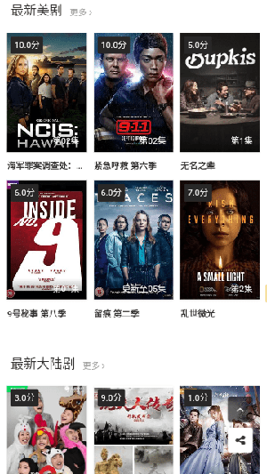 追剧网软件 第1张图