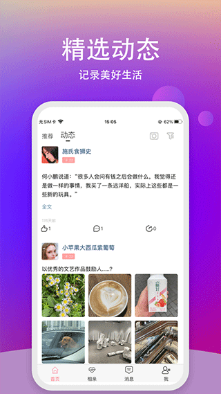 花解解免费 第1张图