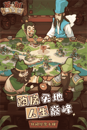 英雄来当家app官方版装 第1张图