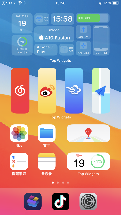 万能小组件app免费官方版 第1张图
