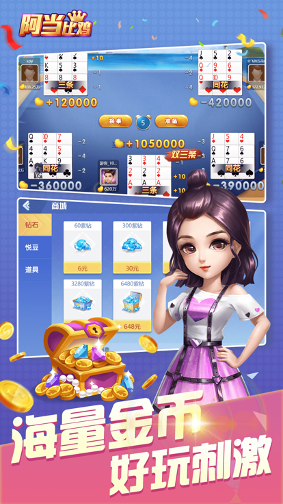 阿当比鸡 第1张图
