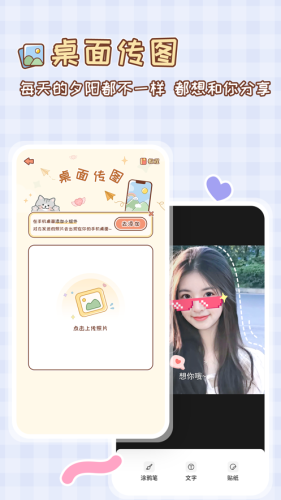 MeYou手机官方版 第1张图