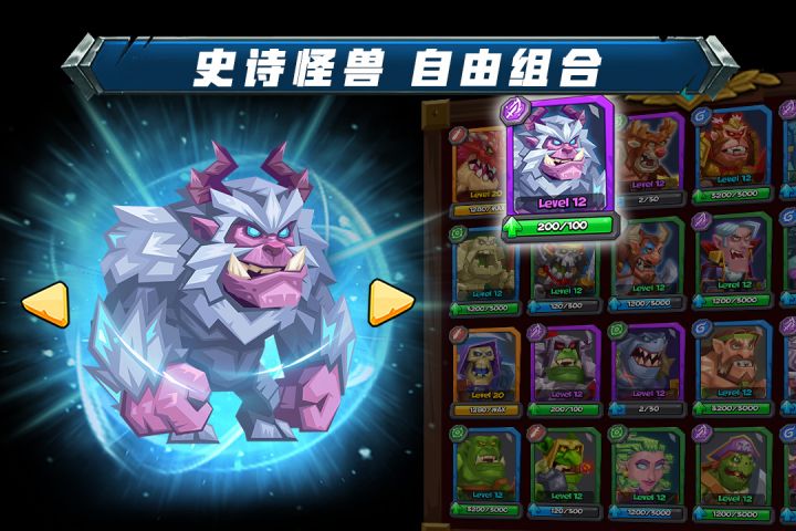 斗兽战棋2023新版 第1张图