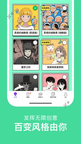 TOBU8动漫官方版免费 第1张图