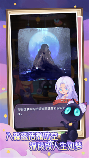 捕梦猫app 第1张图